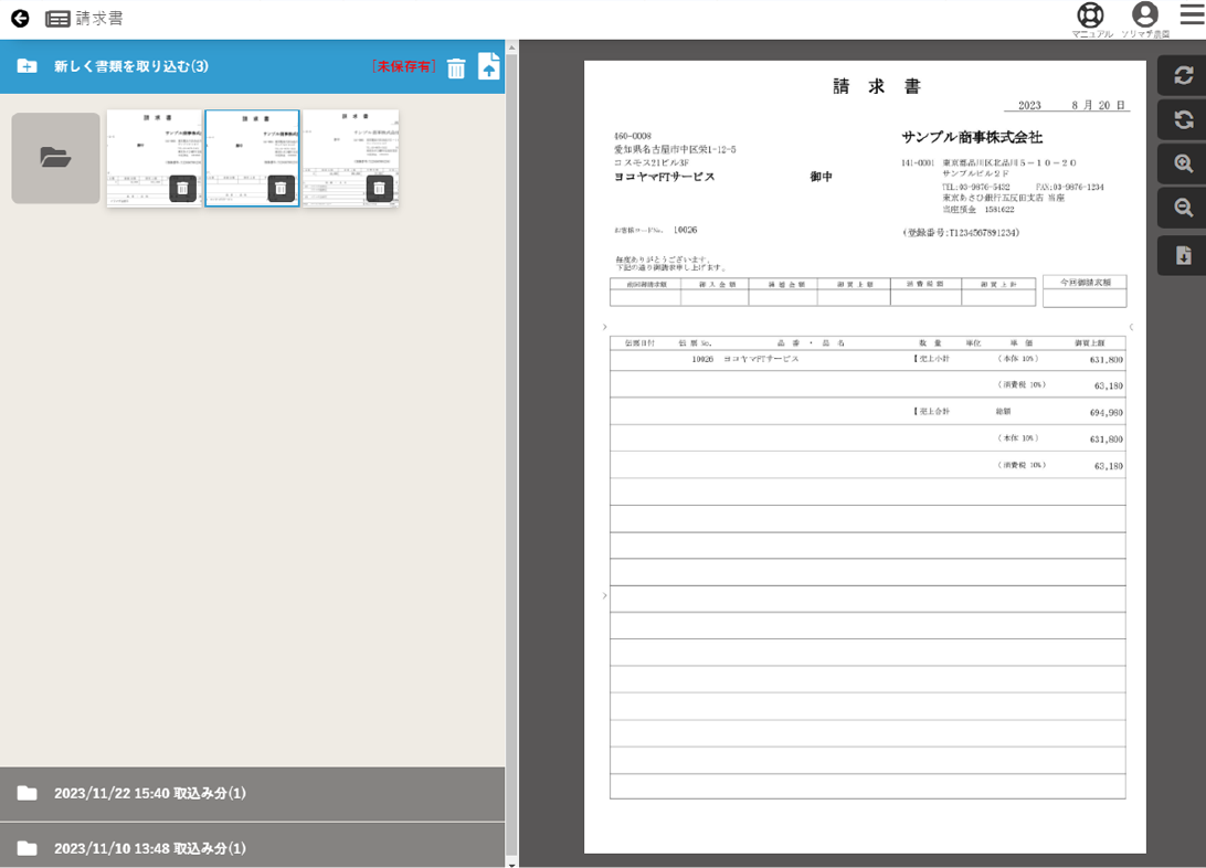 領収書などの写真から仕訳を作成