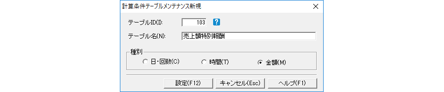 給与管理ソフト 給料王 詳しい機能のご紹介 ソリマチ株式会社