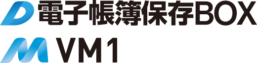 電子帳簿保存BOXのアイコン