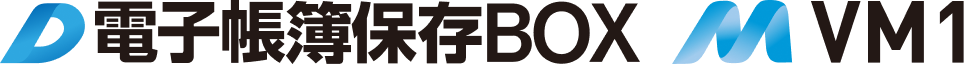 電子帳簿保存BOXのアイコン