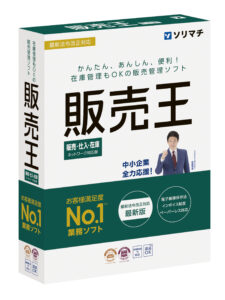 バックオフィスのDX化を支援する最新業務ソフト「会計王24」「みんなの青色申告24」「給料王24」「販売王24」「販売王24 販売・仕入・在庫」を2024年11月22日（金）に全国一斉発売  - ソリマチ株式会社 ニュースリリース ｜ ソリマチ株式会社 ニュースリリース