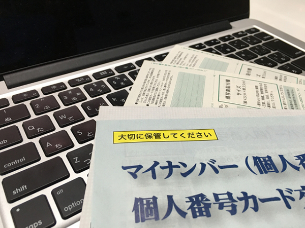 番号制度（マイナンバー）法案が可決・成立
