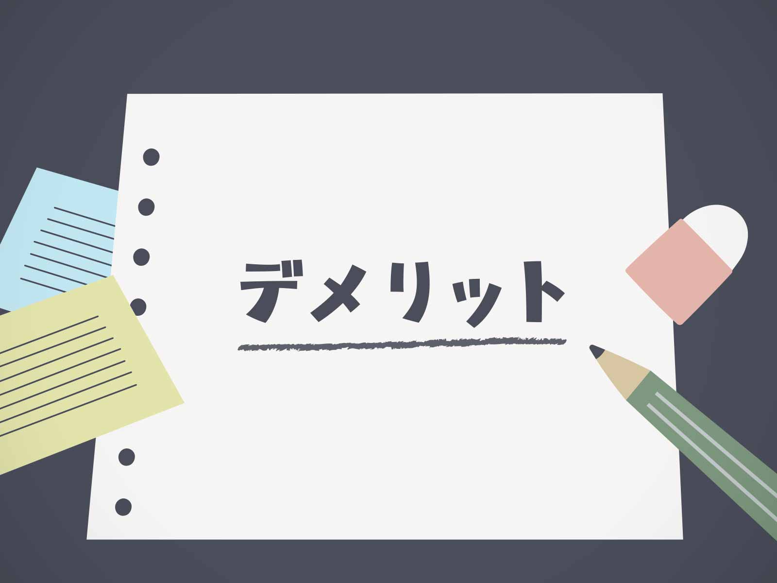 確定申告しないとどうなる？ペナルティやデメリット、遅れそうな時の対処法をわかりやすく解説