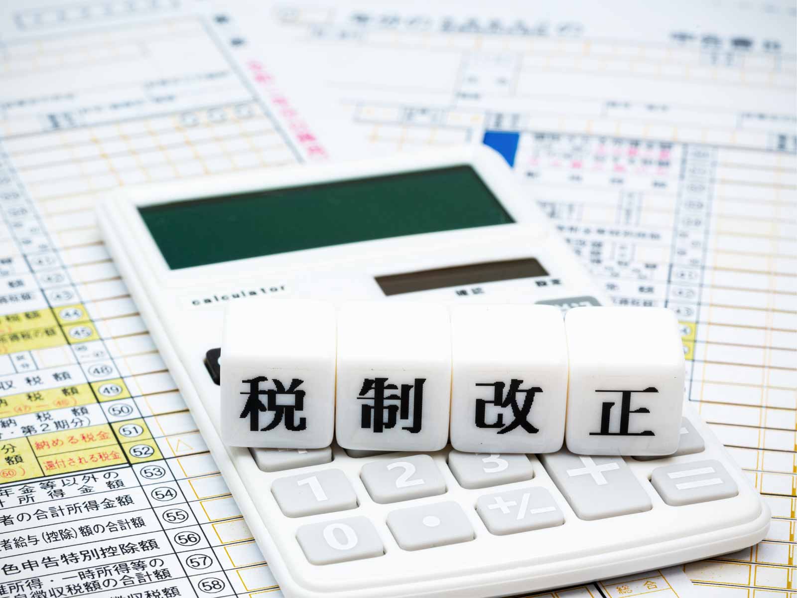 【令和7年度税制改正】給与計算担当者必見！所得税改正が給与事務や年末調整事務に与える影響は？