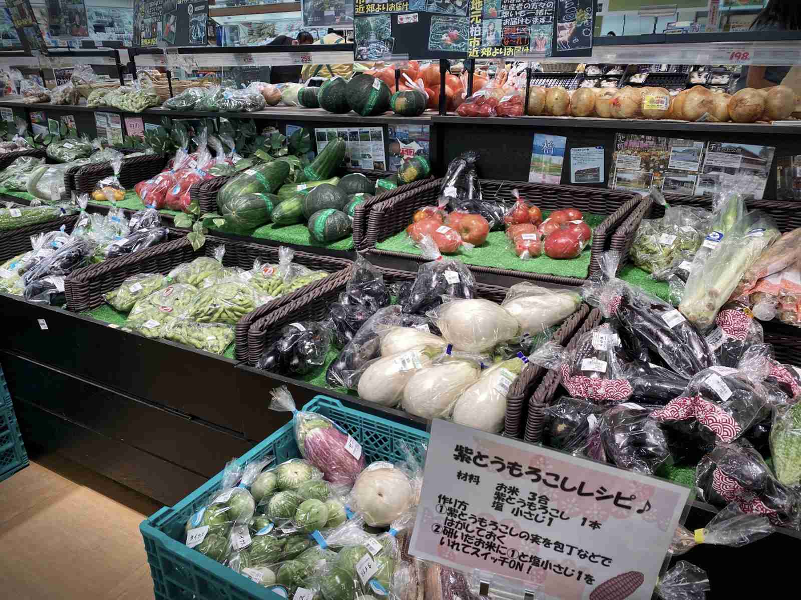 少量多品目の皆さん、自分で野菜の価値を下げていませんか？