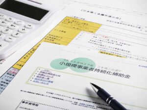経営相談の現場から［シリーズ第21回］小規模事業者持続化補助金で一番重要なこと