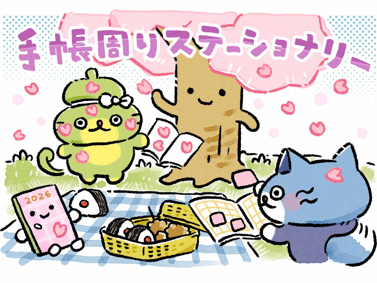 【文具ライターイチオシ】春始まりの手帳と合わせて使いたい！手帳周りステーショナリー