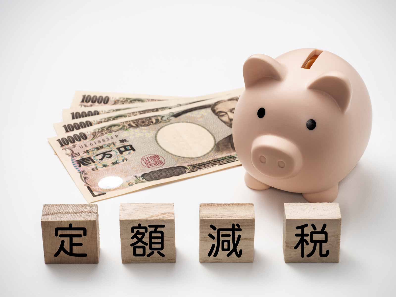 【2024年（令和6年）年末調整】定額減税は申告書のどこを見るべき？注意点も解説