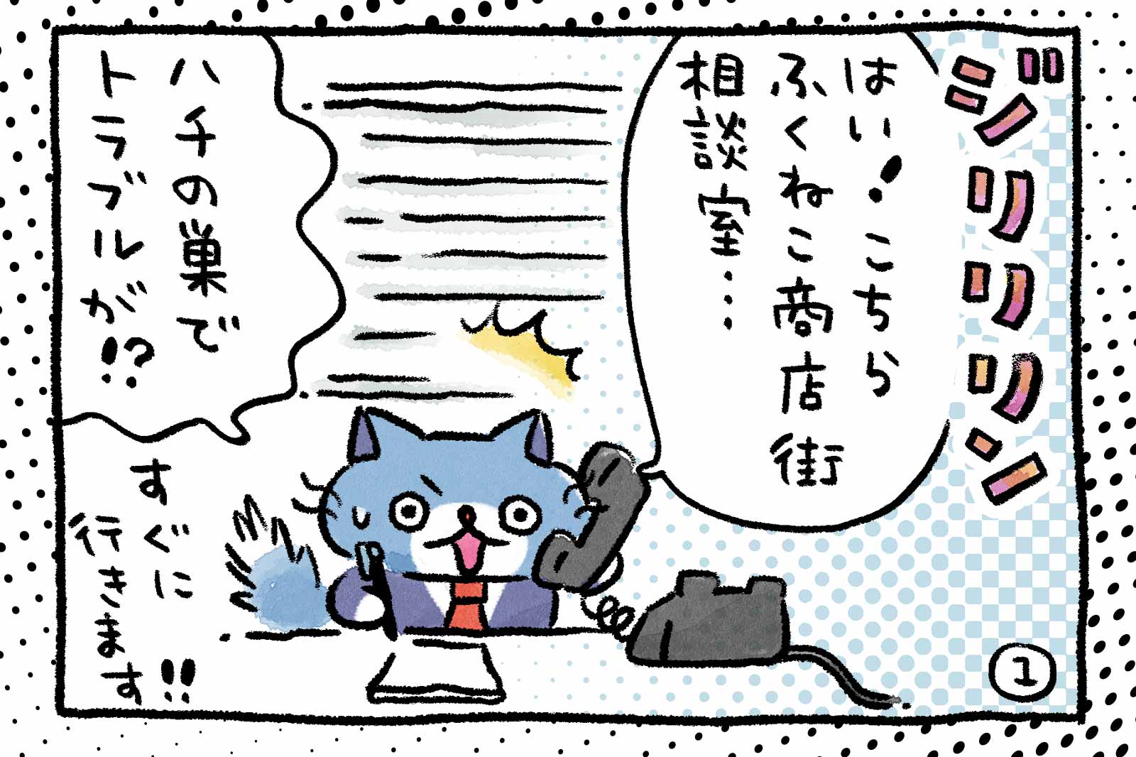 子どもと話したいお金と税金のはなし［第５回］：地震・雷・火事・大雪。トラブルと税金のはなし。