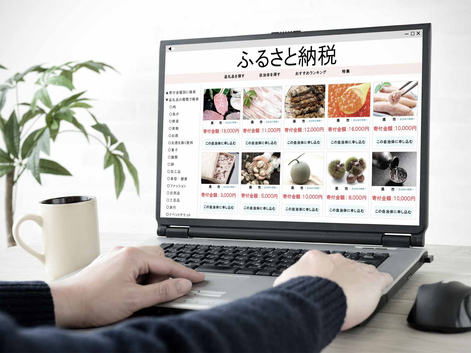 ポイント付与が禁止に！ 2025年のふるさと納税の制度変更