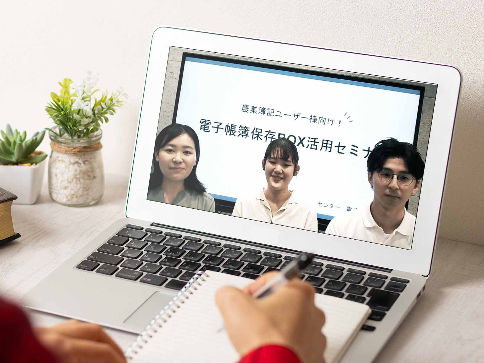 【見逃し配信】農業簿記ユーザー様向け 電子帳簿保存BOX活用セミナー