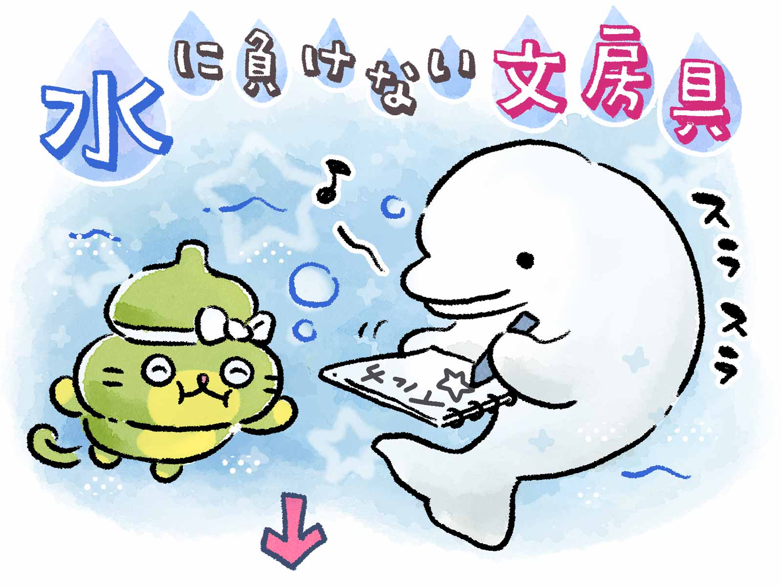 【文具ライター推薦】雨や屋外でもしっかり使える！水に負けない文房具