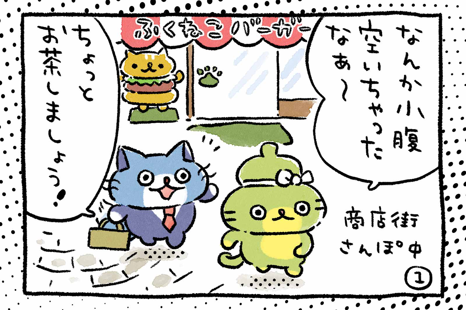 子どもと話したいお金と税金のはなし［第３回］：身近な税金 消費税。もし税率が違ったらどちらを選ぶ？