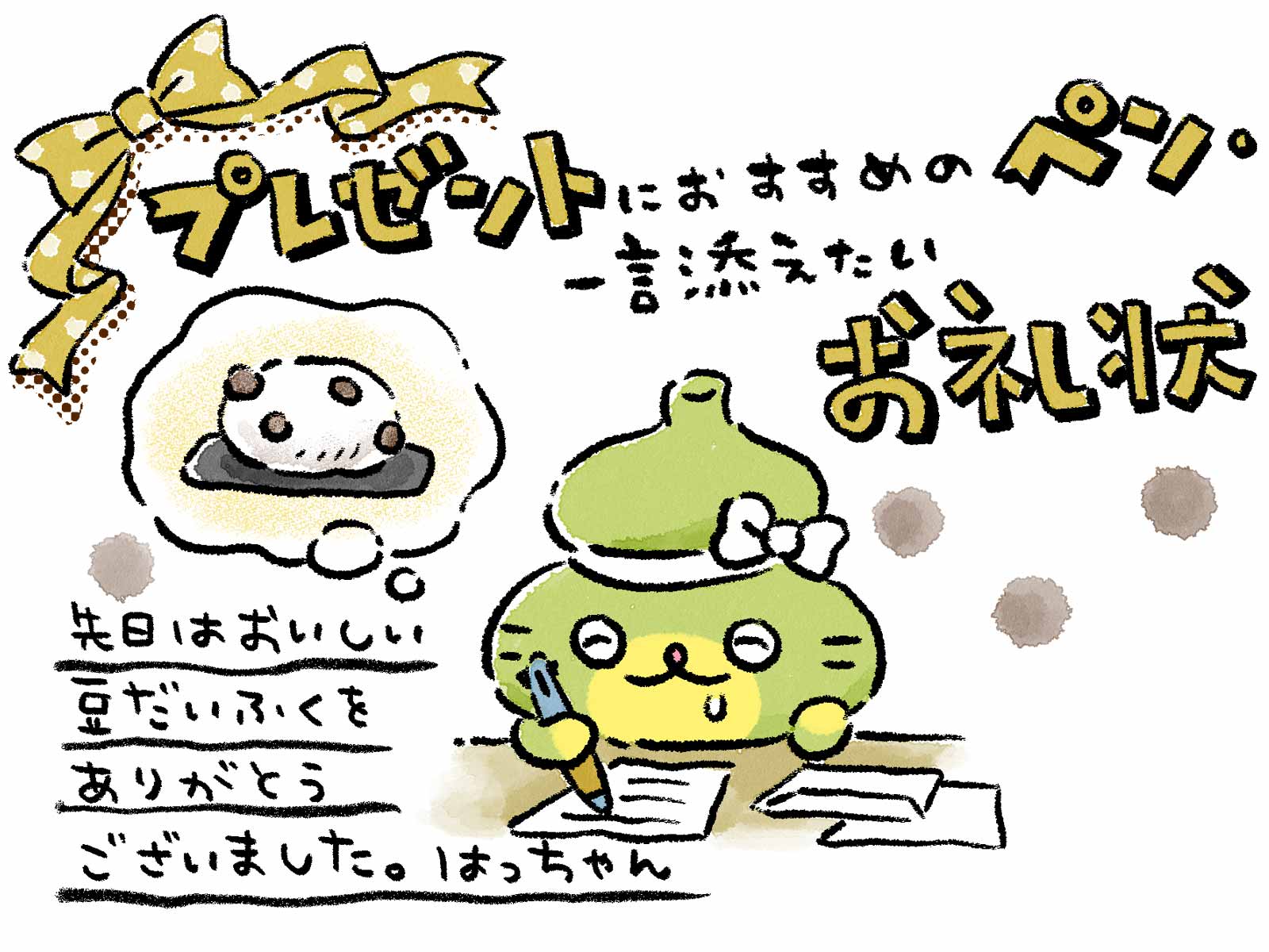 「文具ライターイチオシ」プレゼントにおすすめのペン・一言添えたいお礼状