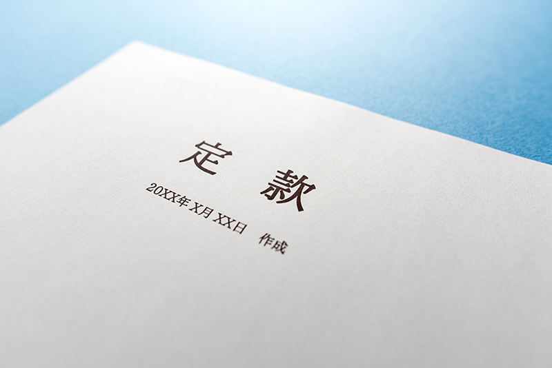 NPO法人が定款の作成や見直しをする際のポイント