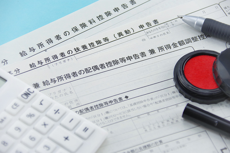 【2023年年末調整】今さら聞けない年末調整の申告書…誰がどの書類を出すべき？