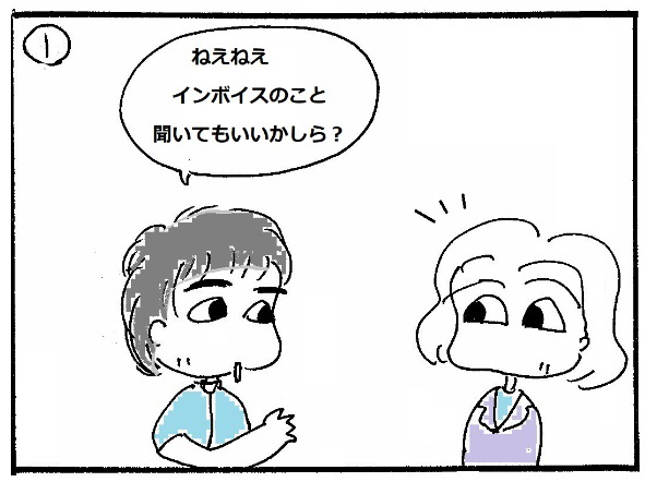 【インボイス相談】インボイスがないと「消費税まるごと損」「経費で落とせない」は本当か
