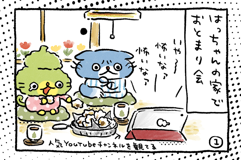 子どもと話したいお金と税金のはなし［第１回］：本当にあった税金の怖い話