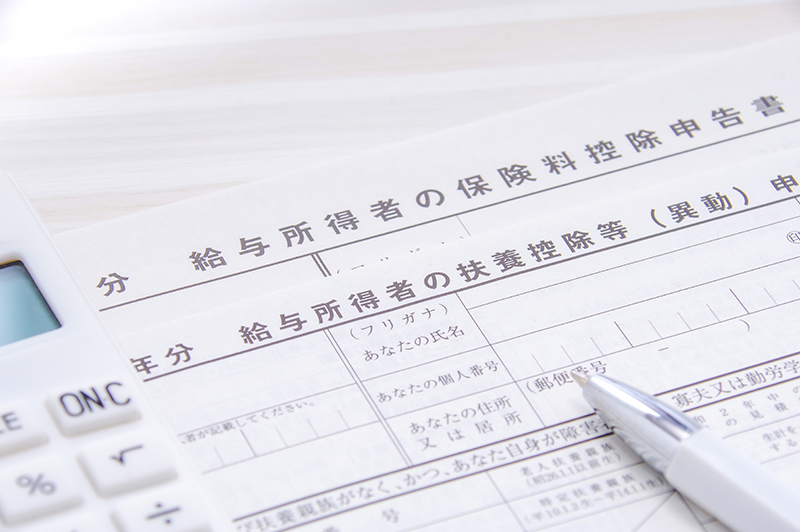 2023年分の年末調整の変更点と事務スケジュール