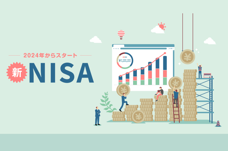 「孤島のスタジアム」に例えればわかる！？ 便利になったシンNISA