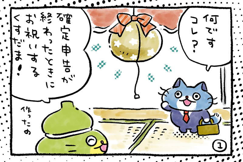 クリエイターと税金［第３回］：青・白どっち？クリエイターが知っておきたい青色申告のメリット・デメリット。