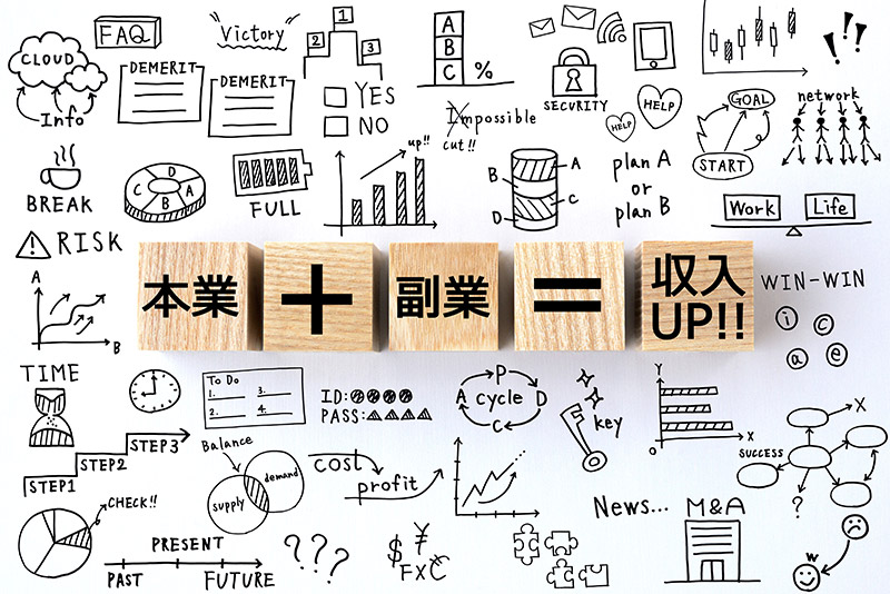 副業で20万円以下は確定申告はしなくていい？