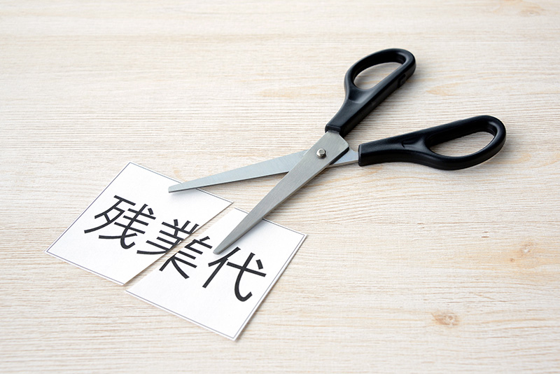 管理職に昇格したら残業代不要？勘違いされやすい「管理監督者」を再確認