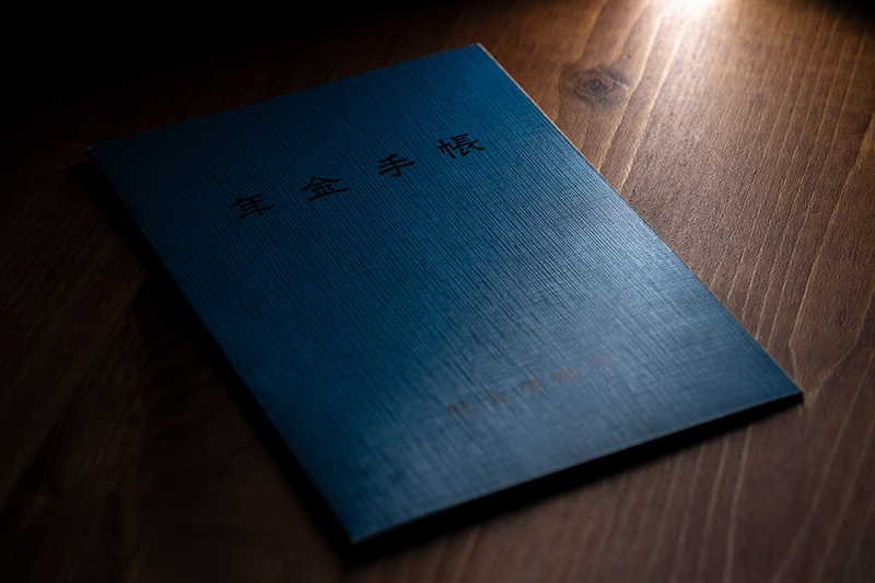 令和4年4月から「年金手帳」が廃止に！　社会保険事務はどう変わる？