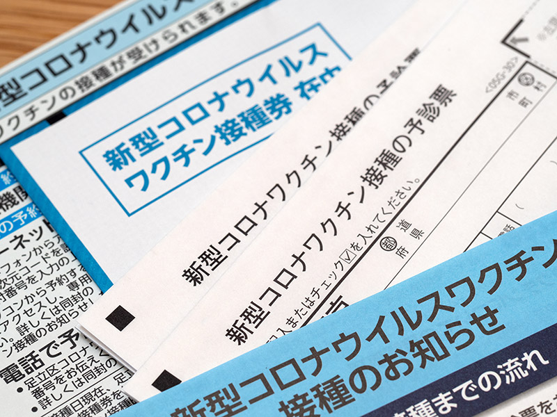 新型コロナウイルス感染症の現状と対策－ワクチン開発とデルタ株の出現、そして急速な収束－