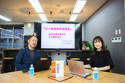 《解説動画》「電子帳簿保存法改正」2022年1月からどう変わる？