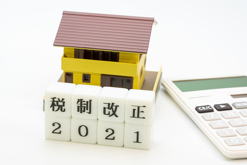 令和３年度税制改正（個人課税関係）のまとめ