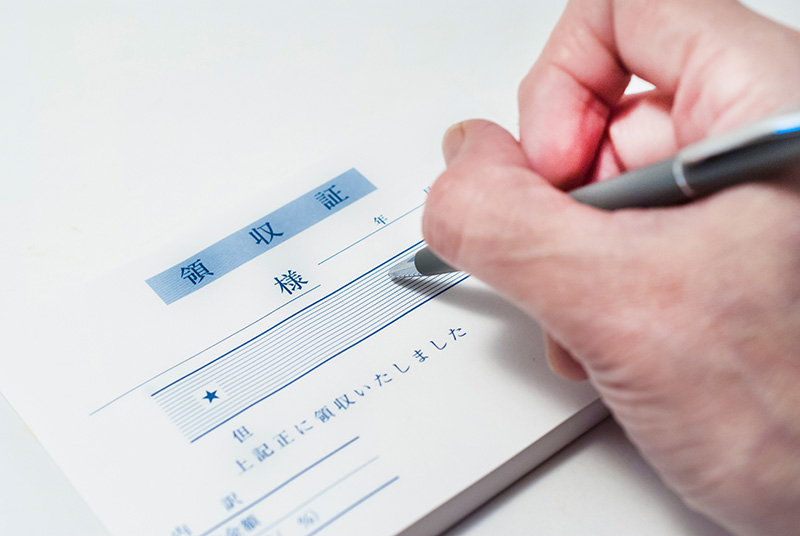 あなたの知らない領収書の世界～「不正の香り」がする領収書編～