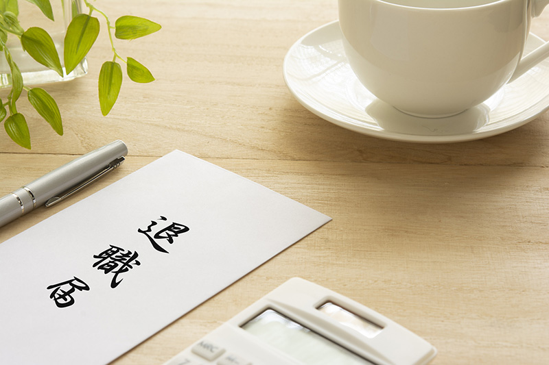 「退職予定社員への賞与支給」と社会保険手続きのポイント