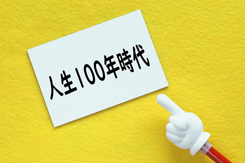 65歳超雇用の時代に備えよう