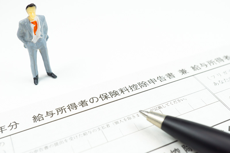 年末調整書類に『国民年金保険料控除証明書』が添付されている場合のチェックポイント