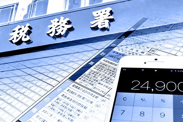 知っていれば得する節税対策
