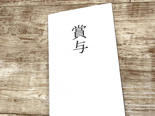 夏期賞与支払届の作成・届け出