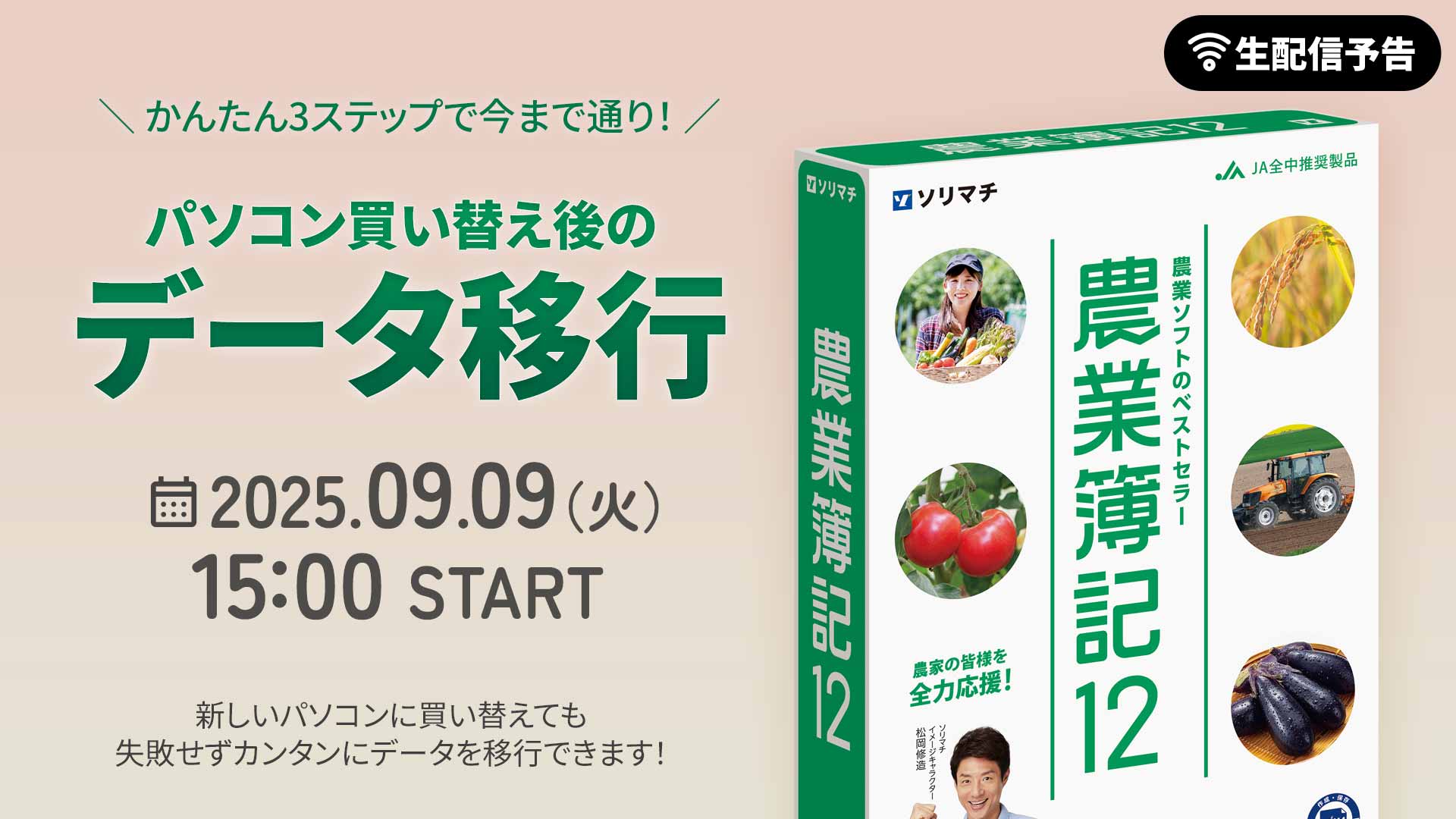 新品未開封 農業簿記12 簿記 ソフト ソリマチ 農業 PCソフト Amazon | ソリマチ 農業簿記12 | 会計・財務会計 | PCソフト