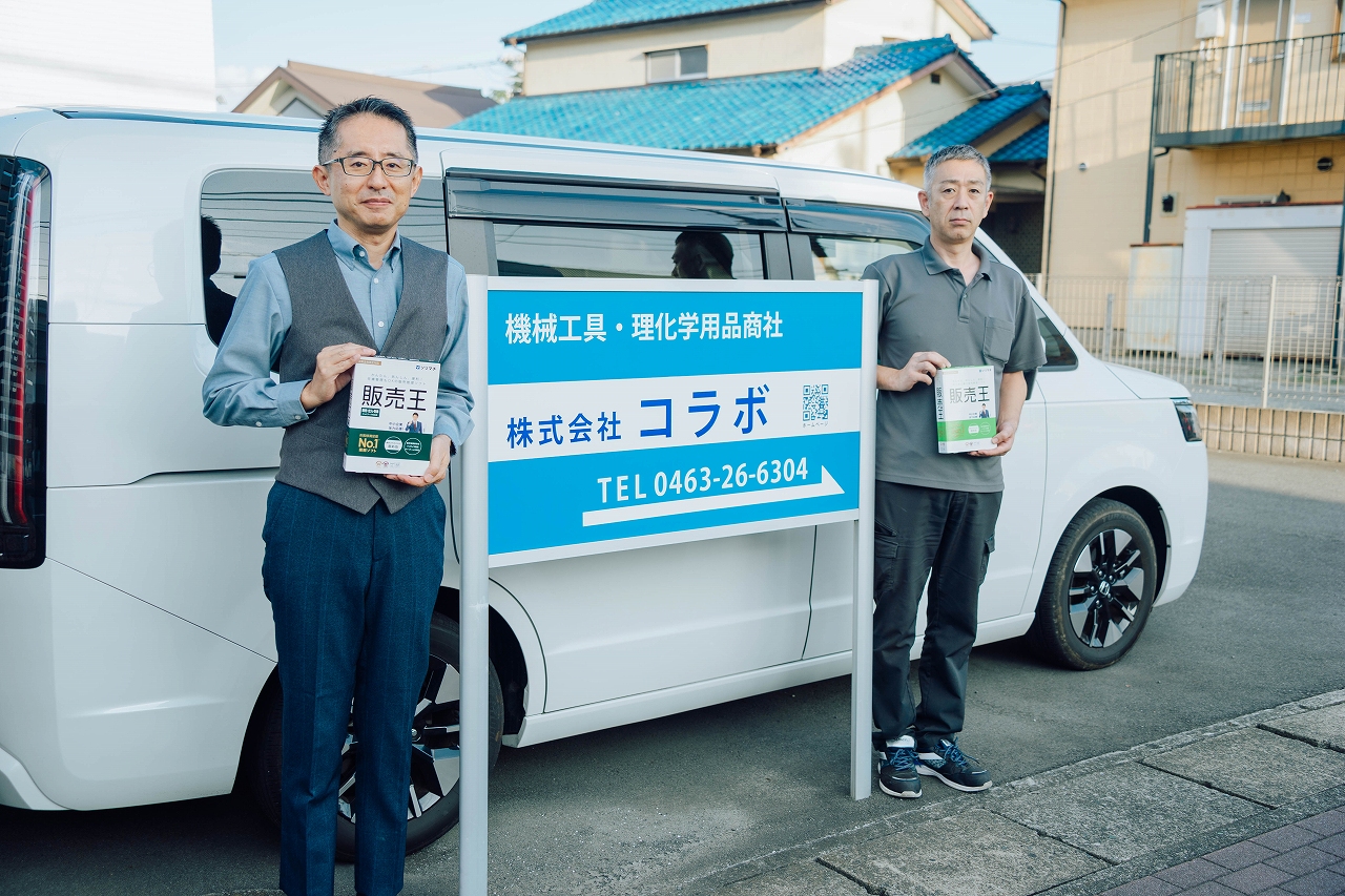 株式会社コラボ 様