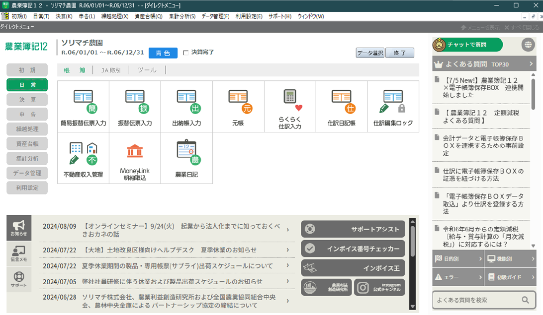 【メリ】農業簿記11 Amazon.co.jp: 農業簿記11 : PCソフト