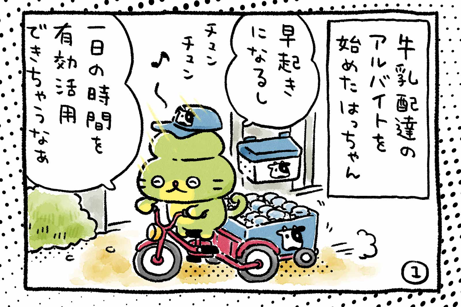 子どもと話したいお金と税金のはなし［第７回］：アルバイト学生と税金のはなし。勤労学生控除のメリットは？注意点は？