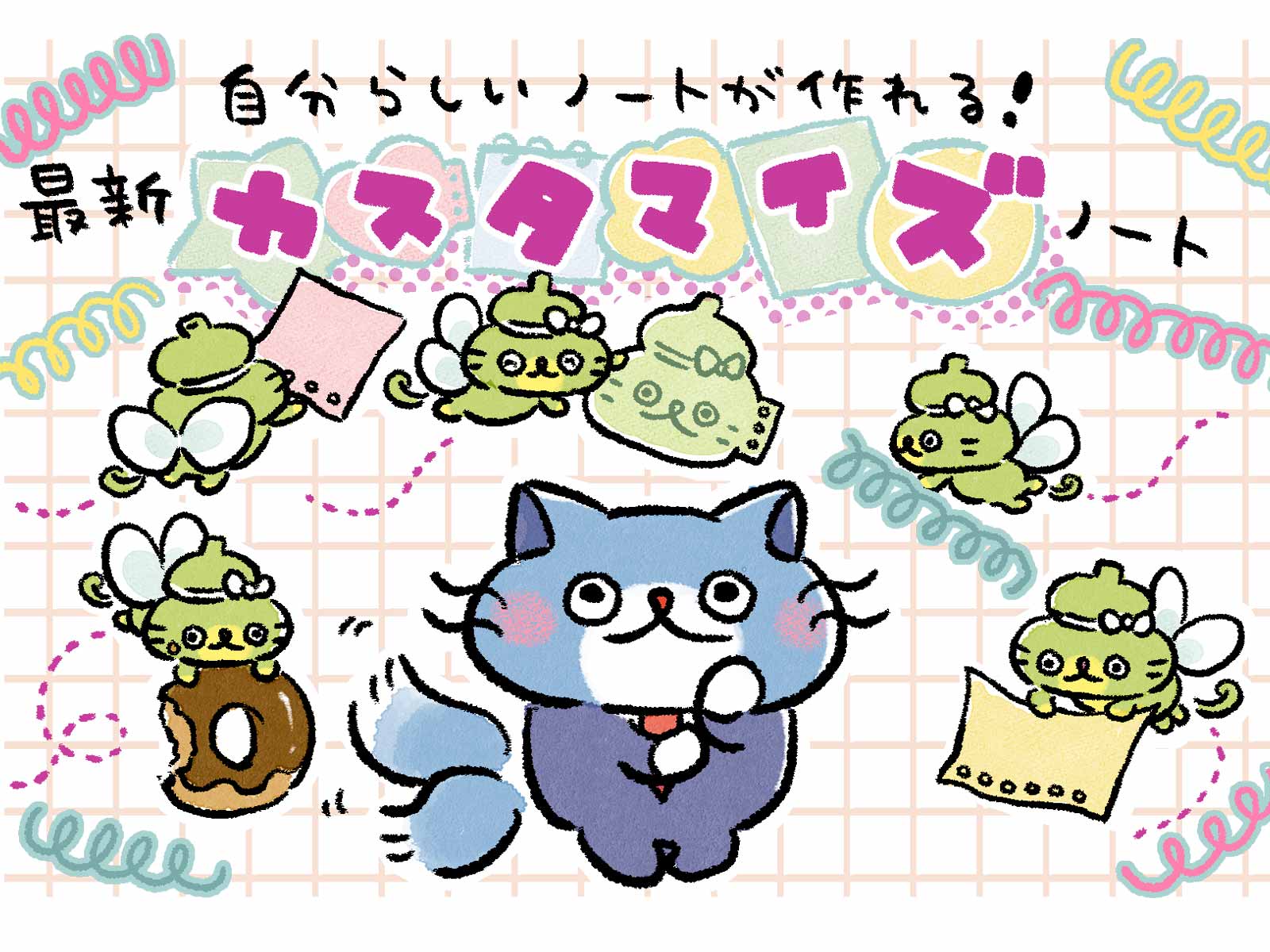 【文具ライターおすすめ】自分らしいノートが作れる！最新のカスタマイズノート