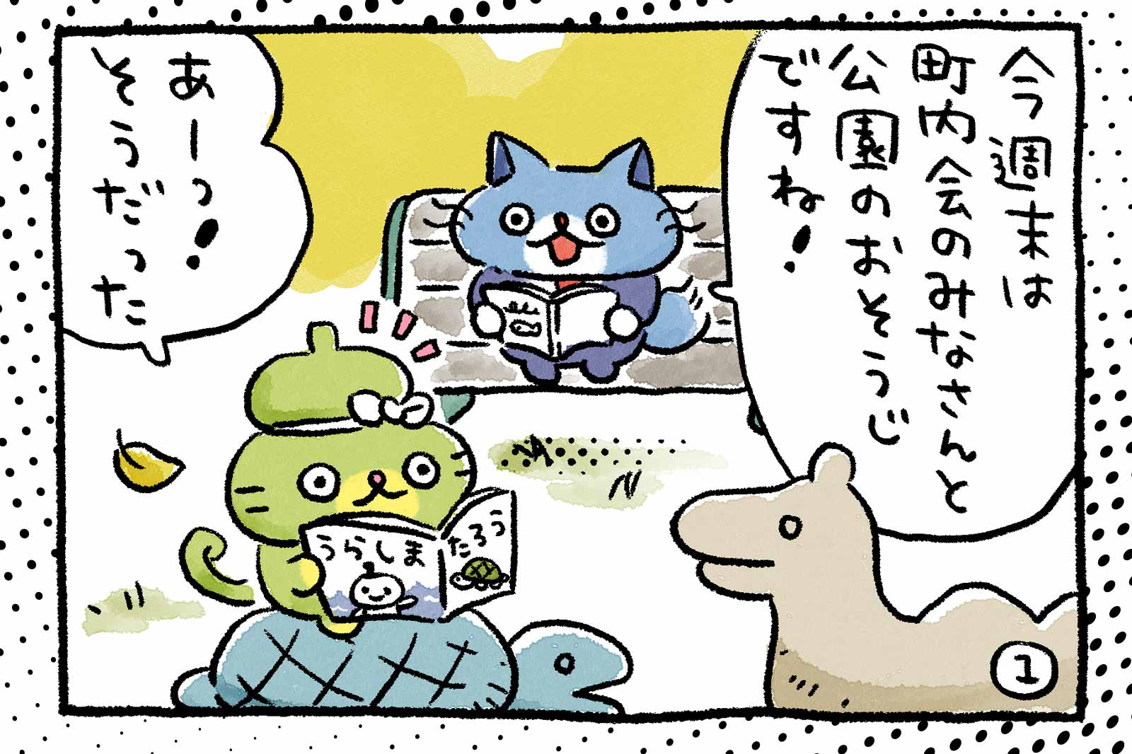子どもと話したいお金と税金のはなし［第9回］：生き物は備品と同じ？動物園のゾウやサーカスのライオンと税金のはなし