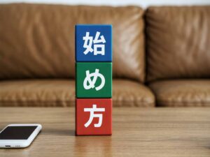 青色申告の始め方を徹底解説｜メリット・必要書類・簡単にできる方法